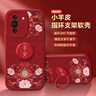 畫(huà)與畫(huà) 適用華為nova10pro手機殼男女款nova10se防摔硅膠小羊皮全包皮套10青春版國潮卡通熊貓指環(huán)支架 華為Nova10【紅平安花紋】帶支架 曬單實(shí)拍圖