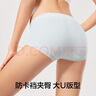 有棵樹(shù)女士?jì)妊澟?A抗菌桑蠶絲底襠高腰無(wú)痕柔軟透氣高彈防夾臀三角內褲 曬單實(shí)拍圖