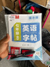 六品堂七年級上冊英語(yǔ)字帖衡水體英文初中生衡水字體同步課本臨摹字母描紅硬筆書(shū)法【2025秋新】 曬單實(shí)拍圖