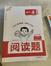 一本小學(xué)語(yǔ)文閱讀題五年級上冊 2025秋小學(xué)生同步單元閱讀理解專(zhuān)項訓練答題模板解題思路真題檢測試卷 曬單實(shí)拍圖