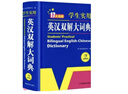 開心官方正版牛津高階英漢雙解大詞典2025最新版中學高考大學漢英互譯初高中學生實用大全小學到初中學生多功能專用必備英語字詞典通用辭典 【縮印版】英漢雙解 曬單實拍圖