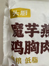 頭廚魔芋燕麥雞肉蒸餃500g 低脂早餐主食 煎餃子代餐輕食健身速凍食品 曬單實(shí)拍圖