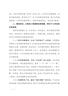 代寫(xiě)講話(huà)稿演講發(fā)言競聘晉職致辭主持詞述職調研報告可行性研究策劃書(shū)課題項目申報書(shū)活動(dòng)方案檢討書(shū)代筆潤色 曬單實(shí)拍圖