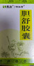 [濟生堂] 康弘 膽舒膠囊0.45g*30粒/盒*5盒 科學(xué)保肝護肝 曬單實(shí)拍圖