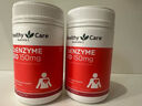 HealthyCare澳洲輔酶素q10老年成人高濃度輔酶Q10軟膠囊150mg 100?；ㄉ偻?曬單實(shí)拍圖