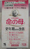 日本 小林制藥命之母 840粒改善調理女性更年期綜合癥月經(jīng)不調貧血益母調經(jīng)月經(jīng)量少月經(jīng)推遲調理治 【調理月經(jīng)貧血】命之母840粒*1瓶 曬單實(shí)拍圖