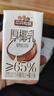 三只松鼠厚厚椰乳125ml*12盒箱裝生椰拿鐵椰奶椰漿椰子汁咖啡伴侶飲料 曬單實(shí)拍圖