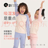 Q21【中暖】小暖皮兒童保暖內(nèi)衣套裝男女童秋衣秋褲校服神器 米藍(lán)-拼色款 130 曬單實(shí)拍圖