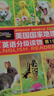 美國國家地理英語(yǔ)分級讀物(第1級有聲伴讀共30冊) 曬單實(shí)拍圖
