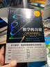 數學(xué)的力量 讓我們成為更好的人 俞敏洪推薦 發(fā)現數學(xué)之美 培育數學(xué)思維 微積分的力量 幾何學(xué)的力量 萬(wàn)物原理讀者 弗朗西斯蘇著(zhù) 曬單實(shí)拍圖