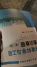 環(huán)境科學(xué)與工程通識教程（第二版） 曬單實(shí)拍圖
