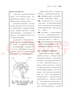 早產(chǎn)兒養育必備指南（第二版） 曬單實(shí)拍圖