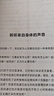 控糖革命 大V尹燁推薦 張萌親測有效 法國生物化學(xué)家的科學(xué)飲食法 席卷30國全球銷(xiāo)量百萬(wàn)冊 運動(dòng)改造大腦 閱讀狂歡節 控糖革命 曬單實(shí)拍圖