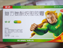 快克 復(fù)方氨酚烷胺膠囊 12粒 流行性感冒 普通感冒 頭痛發(fā)熱 鼻塞流涕 含對乙酰氨基酚 基孔肯雅熱指南用藥 曬單實(shí)拍圖
