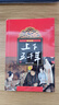 最新版上下五千年（套裝上中下冊 平裝）林漢達青少年兒童版課外讀物 中國通史歷史上下五千年兒童版 [10-14歲]暑假作業(yè) 一升二暑假銜接 小升初暑假銜接 曬單實(shí)拍圖