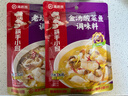 HI 海底撈海底撈老壇酸菜上湯酸菜魚(yú)調料包水煮魚(yú)泡椒酸辣魚(yú)川菜底料調味料 海底撈酸菜魚(yú)230g2袋 曬單實(shí)拍圖