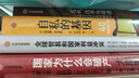 京東尊享金句書簽 國家為什么會(huì)破產(chǎn) 大周期 瑞·達(dá)利歐2025警世新作 紐約時(shí)報(bào)暢銷書榜首 亞馬遜經(jīng)濟(jì)投資新書榜top1 原則 債務(wù)危機(jī) 論美國 國家為什么會(huì)失敗 中信出版社 曬單實(shí)拍圖