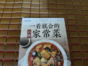 【正版 】一看就會(huì )的百姓家常菜一本全 驚人的一碗湯 百病食療中醫養生食譜 新手入門(mén)菜譜家常菜大全美味家常菜 舌尖上的中國美食書(shū) 烹飪書(shū) 大全食譜調理大全中式面食家常菜小炒菜燉菜烤箱 一看就會(huì )的百姓家常 曬單實(shí)拍圖