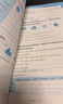 53天天練小學(xué)三年級上冊套裝共4冊語(yǔ)文+數學(xué)北師大版2025秋五三天天練套裝贈2個(gè)演算本5 3天天練套裝 曬單實(shí)拍圖