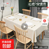 加厚防水免洗餐廳酒店桌布家用北歐簡(jiǎn)約PVC長(cháng)方餐桌臺布桌墊 松枝-米黃色 120*180cm 曬單實(shí)拍圖