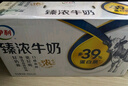 伊利臻濃牛奶 250ml*20盒 多39%蛋白質(zhì) 咖啡搭檔 禮盒裝 曬單實(shí)拍圖