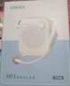 漫步者（EDIFIER）MF1無(wú)線(xiàn)版 便攜式擴(kuò)音器 小蜜蜂擴(kuò)音器教師專(zhuān)用 導(dǎo)游擴(kuò)音器 月白色 高保真防水 曬單實(shí)拍圖