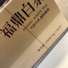 陳一凡茶葉 福鼎白茶 福鼎白茶小茶餅干壽眉送長(cháng)輩茶父親節禮盒裝300g 曬單實(shí)拍圖
