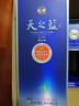 洋河 藍色經(jīng)典 天之藍52度520ml*6瓶 整箱裝 綿柔濃香型白酒 曬單實(shí)拍圖