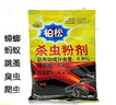 柏松六六粉殺蟲劑老牌子家用寵物用跳蚤蟑螞蟻藥六六粉老式藥 1包 曬單實(shí)拍圖