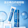 云南白藥牙膏留蘭香薄荷冬青熱銷(xiāo)榜祛牙垢牙漬去口臭護齦抗敏美白清新口氣 【90g】護齦60g+清新30g+牙刷 曬單實(shí)拍圖