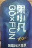 百瑞源出品 果小凡黑枸杞原漿禮盒900ml 青海黑枸杞子鮮枸杞汁原漿100% 曬單實(shí)拍圖