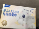 澳貝（auby）棉柔巾嬰兒專(zhuān)用100%純棉新生兒全棉洗臉巾一次性干濕兩用80抽*8包 曬單實(shí)拍圖