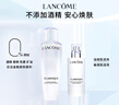 蘭蔻極光水乳美白套裝(水150ml+乳液75ml)護(hù)膚品套裝送女友中秋禮品 曬單實(shí)拍圖