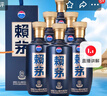賴(lài)茅 貴州茅臺酒 傳承端曲系列 醬香型白酒 高端白酒 自飲送禮佳品 53度 500mL 6瓶 端曲2.0 整箱裝 曬單實(shí)拍圖