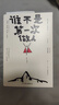 【親簽版+能量貼紙】誰(shuí)不是第一次做人 豬小淺真實(shí)故事集 書(shū)寫(xiě)普通人的現實(shí)與理想 當當 正版書(shū)籍 曬單實(shí)拍圖
