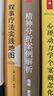 【正版包郵】敘事療法實(shí)踐地圖 修訂版 邁克爾懷特 李明 敘事療法實(shí)踐操作的指導 鹿鳴心理敘事經(jīng)典譯叢 新華書(shū)店旗艦店心理學(xué)圖書(shū)書(shū)籍 曬單實(shí)拍圖