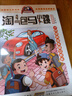 17開(kāi)甲殼蟲(chóng)車(chē)的女校長(cháng)淘氣包馬小跳 原著(zhù)正版楊紅櫻系列漫畫(huà)典藏完整版小學(xué)生三四五六年級經(jīng)典兒童文學(xué)名著(zhù)校園成長(cháng)勵志小說(shuō)中國原創(chuàng  )動(dòng)漫重點(diǎn)獲獎作品課外閱讀書(shū)籍 曬單實(shí)拍圖