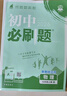 2026初中必刷題九年級上冊下冊2025秋新版同步練習冊人教版初三9年級教材同步輔導資料書(shū)理想樹(shù) 九上物理【人教版】25秋 曬單實(shí)拍圖