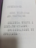 全新升級(jí)注音版宮澤賢治小森林童話套裝全10冊(cè)橋梁書 6-8歲7-12歲窗邊的小豆豆大師插畫經(jīng)典童話新增拼音輔助識(shí)字幫助6歲以上兒童開啟自主獨(dú)立閱讀 小學(xué)生一二三年級(jí)兒童文學(xué)書暑假課外閱讀書籍 曬單實(shí)拍圖