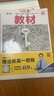 高一上必修一 科目自選】王后雄教材完全解讀2026必修一1物理必修三3數學(xué)化學(xué)生物高一下冊上冊必修一1新高考課本同步教材全解輔導書(shū)小熊圖書(shū) 必修一 含視頻】數學(xué) 人教A版（2026高一上） 曬單實(shí)拍圖