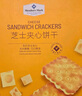 Member's Mark 芝士夾心餅干 1kg 1kg*1箱 曬單實(shí)拍圖