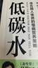 低碳水  適合國民體質(zhì)的慢病營(yíng)養策略，全面 科學(xué) 健康的科學(xué)飲食指導 曬單實(shí)拍圖