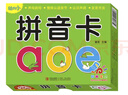 陽(yáng)光寶貝 幼升小銜接整合教材入學(xué)必備卡3-6歲兒童小學(xué)生啟蒙益智早教卡 書(shū)香節培養閱讀拼音卡 暑假作業(yè) 一升二暑假銜接 小升初暑假銜接 曬單實(shí)拍圖