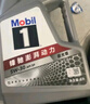 美孚（Mobil）美孚1號極光銀美孚先進(jìn)全合成汽機油 5W-30 SP級4L  曬單實(shí)拍圖