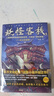 妖怪客棧全套共6冊(cè) 原著正版東方文化中國神話幻想少年小說開創(chuàng)之作優(yōu)秀作家獲獎(jiǎng)作品集 小學(xué)生三四五六年級(jí)科幻冒險(xiǎn)玄幻故事書課外閱讀書籍暑假作業(yè) 一升二暑假銜接 小升初暑假銜接 曬單實(shí)拍圖