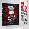 這就是人性1+2+3（全3冊）京東版 發(fā)書(shū)評贏(yíng)免單 曬單實(shí)拍圖