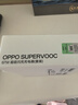 OPPO 原裝 SUPERVOOC 67W 超級閃充充電器（套裝） 適配一加華為 iphone17 系列 手機充電器 京東自營(yíng) 曬單實(shí)拍圖