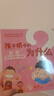 孩子眼中的為什么(共4冊) 曬單實(shí)拍圖