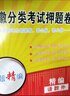 【安徽單招直通車(chē) 贈25年真題】安徽高職單招分類(lèi)考試復習資料真題2026安徽高職單招考試自主招生分類(lèi)考試全真模擬試卷語(yǔ)文英語(yǔ)數學(xué)職業(yè)適應性測試教材試卷真題題庫安徽省分類(lèi)考試?？即赫行「呖?推薦**【贈 曬單實(shí)拍圖