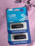 移速（MOVE SPEED）64GB高速u(mài)盤(pán) USB3.2大容量金屬移動(dòng)U盤(pán) 車(chē)載電腦系統辦公學(xué)習音樂(lè )優(yōu)盤(pán) 防水防塵讀速150MB 鐵三角 曬單實(shí)拍圖